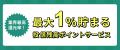 松井証券、投信残高へのポイント還元を最大4倍に増量 松井証券、投信残高へのポイント還元を最大4倍に増量
