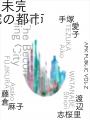 TODA BUILDING「APK PUBLIC Vol.2」新作パブリックア TODA BUILDING「APK PUBLIC Vol.2」新作パブリックア