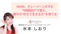 6月に増える「また学校から電話…」 叱っても変わらな 6月に増える「また学校から電話…」 叱っても変わらな