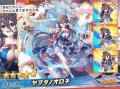 DMM GAMES『あやかしランブル！』にて、新たに期間限