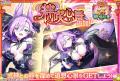 DMM GAMES『あやかしランブル！』にて、新たに期間限