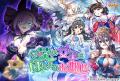 DMM GAMES『あやかしランブル！』にて、新たに期間限