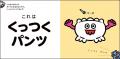 世界初!? 読むだけでボイパになる絵本『くっつく ぱん 世界初!? 読むだけでボイパになる絵本『くっつく ぱん