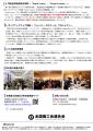 令和8年度地域力新事業創出支援事業 中小企業・小規 令和8年度地域力新事業創出支援事業 中小企業・小規