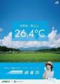 今年の夏も「避暑旅」 がおすすめ！夏のおでかけは東