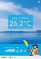 今年の夏も「避暑旅」 がおすすめ！夏のおでかけは東