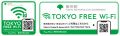 TOKYO FREE Wi-Fi(OpenRoaming)接続環境をキャンプ TOKYO FREE Wi-Fi(OpenRoaming)接続環境をキャンプ