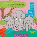 【あべのハルカス近鉄本店】天王寺動物園へのマレーシ 【あべのハルカス近鉄本店】天王寺動物園へのマレーシ