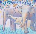【あべのハルカス近鉄本店】天王寺動物園へのマレーシ 【あべのハルカス近鉄本店】天王寺動物園へのマレーシ