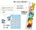 【Ｚ会の通信教育】2・3歳のお子さま向けおためし教材