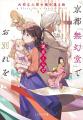 無能と虐げられた娘が捧げられた先は、湖の底の静かな 無能と虐げられた娘が捧げられた先は、湖の底の静かな