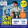 “ジムだけじゃない”人生を豊かにする施設『ラトリエ月 “ジムだけじゃない”人生を豊かにする施設『ラトリエ月