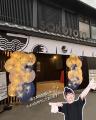 京町湯屋SOKOTOTO、2代目看板娘に『 宮本ましろ 』さ