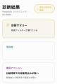 「修理か買い替えか、30秒でわかる」ドラム式洗utf-8