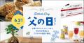 JR九州公式オンラインショップがリニューアル! JR九州公式オンラインショップがリニューアル!