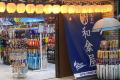 【湘南・江の島エリア初出店】和柄傘ブランド『北斎グ 【湘南・江の島エリア初出店】和柄傘ブランド『北斎グ