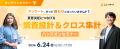 ユニーリサーチ、国内初のスクリーニング出現率予測が