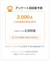 ユニーリサーチ、国内初のスクリーニング出現率予測が