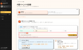 WeabeeがAIイベント主催者向けに掲載機能を公開─既存 WeabeeがAIイベント主催者向けに掲載機能を公開─既存