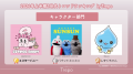 トレンドお届けメディアTrepo(トレポ)が選ぶ「2026年