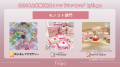 トレンドお届けメディアTrepo(トレポ)が選ぶ「2026年