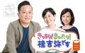 ABCラジオが映画『免許返納!?』とPRでタッグ!ラジオ ABCラジオが映画『免許返納!?』とPRでタッグ!ラジオ