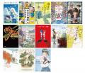 恋愛、友情、孤独、夢。 “青春の感情”を描いた物語が 恋愛、友情、孤独、夢。 “青春の感情”を描いた物語が