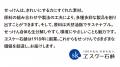 エスケー石鹸より親子で愉しく歯磨きできる「あわだた