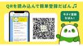 6月1日から施行　令和8年度診療報酬改定に伴う「CureA