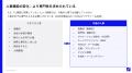 株式会社ウィルネクスト、『 株式会社ウィルネクスト、『