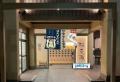 東京・松本湯で“ととのう”コラボ開催!黄桜「ととのい 東京・松本湯で“ととのう”コラボ開催!黄桜「ととのい