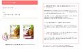 2026年の注目アイテムが決定! ダイエット&健康情報 2026年の注目アイテムが決定! ダイエット&健康情報