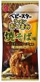 家飲みを至福の時間に！濃厚でスパイシーなソースの風