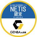 建設現場の点検作業を月間平均24時間削減。「GENBAx点 建設現場の点検作業を月間平均24時間削減。「GENBAx点