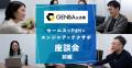 建設現場の点検作業を月間平均24時間削減。「GENBAx点 建設現場の点検作業を月間平均24時間削減。「GENBAx点