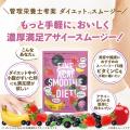 夏に向けた美容・間食替わりにもおすすめミキサー要ら 夏に向けた美容・間食替わりにもおすすめミキサー要ら