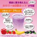 夏に向けた美容・間食替わりにもおすすめミキサー要ら 夏に向けた美容・間食替わりにもおすすめミキサー要ら