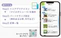 【佐賀市】11年ぶりの大刷新！公式ホームページが新し