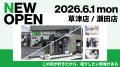 エム・ジェイホーム、2026年6月1日に不動産仲介店舗を エム・ジェイホーム、2026年6月1日に不動産仲介店舗を