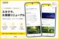 スタートアップ転職「スタクラ」、業界初※の