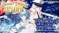 『アクアリウムは踊らない Special Edition』「電撃イ 『アクアリウムは踊らない Special Edition』「電撃イ