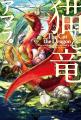 賞金累計300万円以上!宝島社×カクヨム「このライトノ 賞金累計300万円以上!宝島社×カクヨム「このライトノ