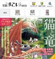 賞金累計300万円以上!宝島社×カクヨム「このライトノ 賞金累計300万円以上!宝島社×カクヨム「このライトノ