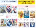 賞金累計300万円以上!宝島社×カクヨム「このライトノ 賞金累計300万円以上!宝島社×カクヨム「このライトノ