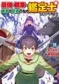 6月の全巻セットはなんと最大70%OFF!dアニメストア 6月の全巻セットはなんと最大70%OFF!dアニメストア