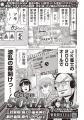 『近代麻雀』2026年7月号6月1日発売！　表紙＆巻頭グ