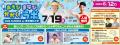 【3大教育メディア共同主催】夏休みの自由研究を応援 【3大教育メディア共同主催】夏休みの自由研究を応援