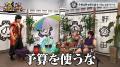 【野田クリの野望～ゲーム天下統一への道～】野田クリ
