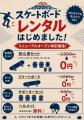 富士急ハイランド「FUJI BerriQs SKATE PLAZA」が6月1 富士急ハイランド「FUJI BerriQs SKATE PLAZA」が6月1