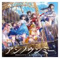 2026年7月放送TVアニメ『無自覚聖女は今日も無意識に